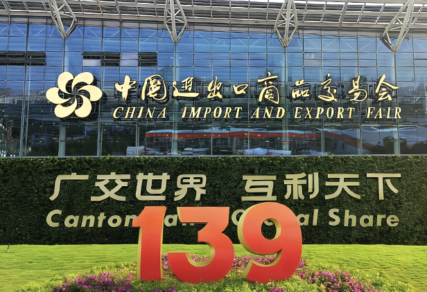 139th Canton Fair 1